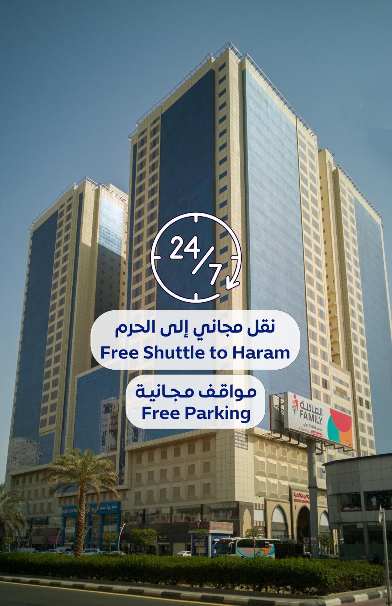 Al Rayyan Makiya Towers Hotel 2 مكة المظهر الخارجي الصورة